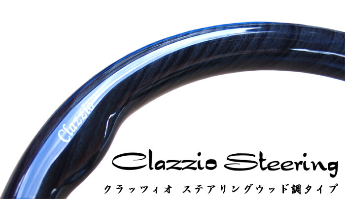 Clazzio Steering