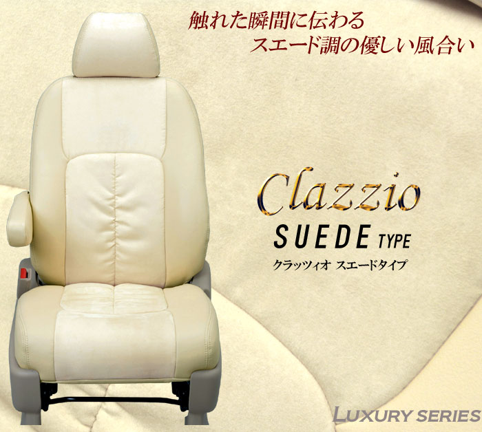 Clazzio �X�G�[�h�^�C�v