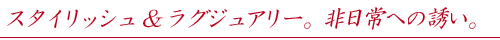 �X�^�C���b�V��&���O�W���A���[�B�����ւ̗U���B
