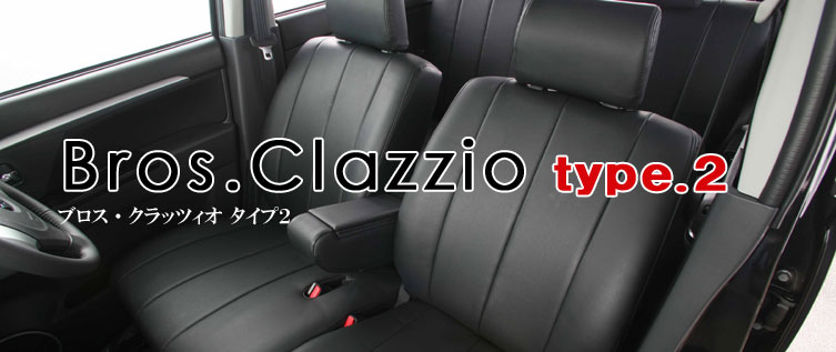 Clazzioシートカバー Bros.Clazzio type2