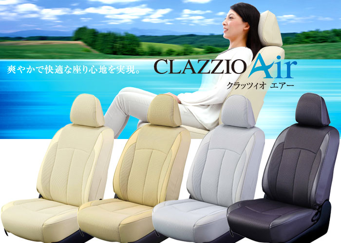 クラッツィオ CLAZZIO Air ESA6034