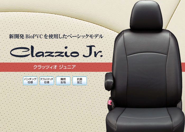 シエンタ用シートカバー NHP170G/NSP170G/NCP175G/NCP81G/NCP85G CLAZZIO Jr.