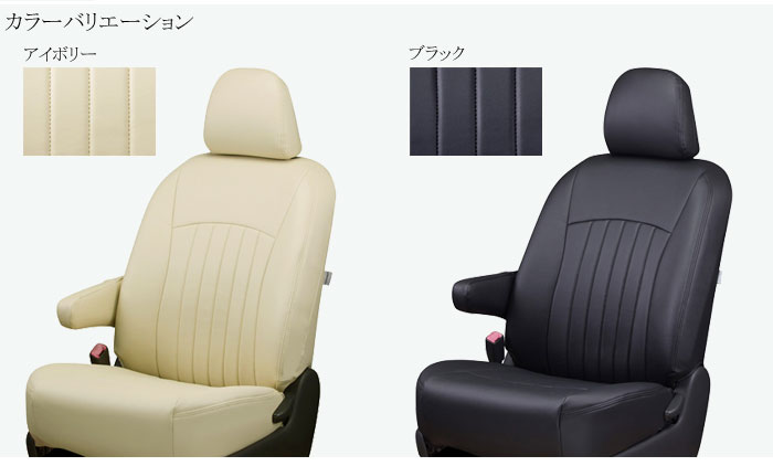 男女兼用 ええもんやA200A A210A ライズ A200S A210S ロッキー 専用シートカバー エクスクルーシブライン grace グレイス 