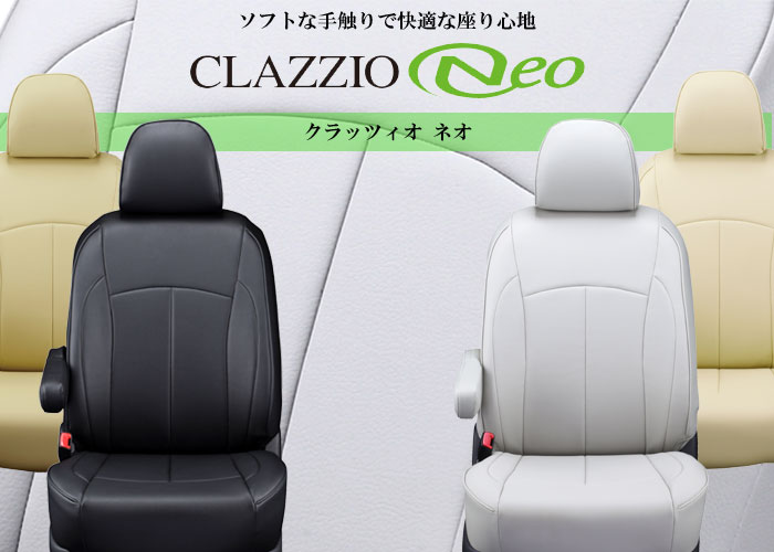 CLAZZIO Neo