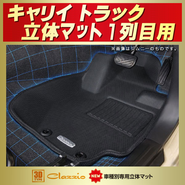入荷予定 Enchante N°19 デラックス グレー カーマット 車 フロア