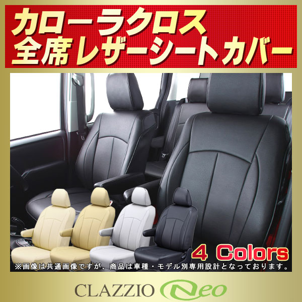 最大57％オフ！ <br>ＣＬＡＺＺＩＯ クラッツィオジーンズ<br>トヨタ カローラハイブリッド Ｅ２１０系