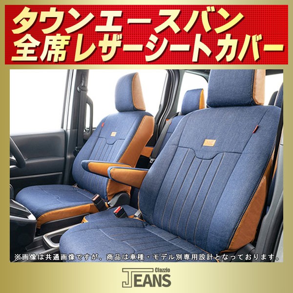 2枚 タウンエース S402 S412 (H20).2 -(R2).9 浸る 一列目