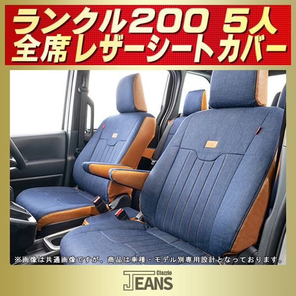 ランドクルーザー70 シートカバー(grj76)フロントとリアシート用 おて