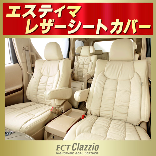 セール価格 ユニオンプロデュース Clazzio 130系 ヴィッツ H26 5〜R2 用車シートカバー ET-1120 ET-1121  クラッツィオ ジャッカ