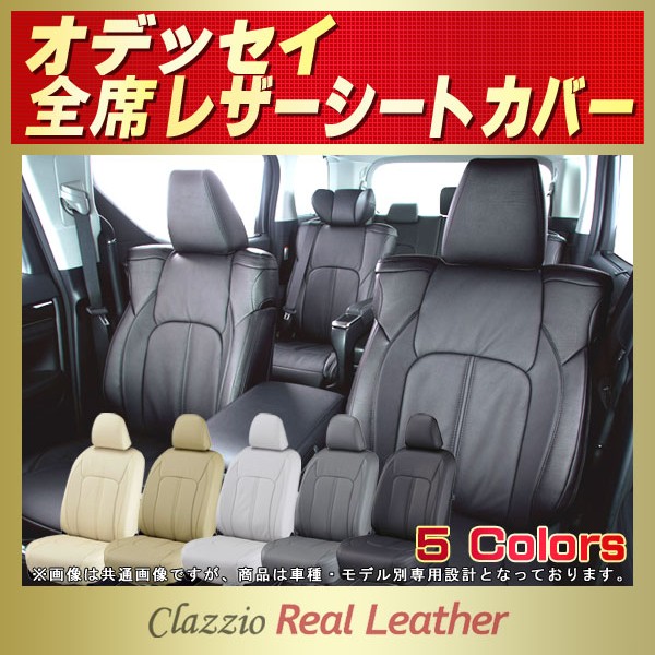売れ筋】 039 オデッセイ6人 ベレッツァカジュアルシートカバー RA6 7