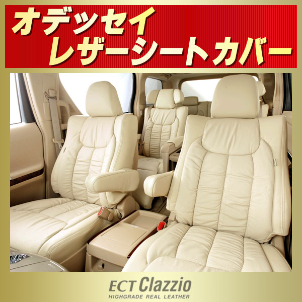 2022年のクリスマス CLAZZIO クラッツィオ ジャッカ シートカバー ホンダ オデッセイ RB3 RB4 H23 2011 10〜H25  2013 10 EH-2507 車 シート カバー 保護 カーシート 汚れ 防止 対策 DIY