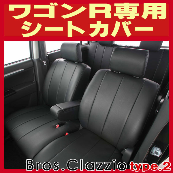 超歓迎】【超歓迎】ワゴンRスティングレー シートカバー MH34S MH44S H24 09-H29 01 アンティークデザインS  Grace(グレイス) CS-S013-E トラック用品