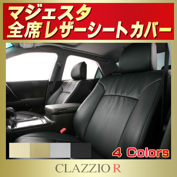 14マジェスタシートベルトカバー g3onpSWC9n - godawaripowerispat.com