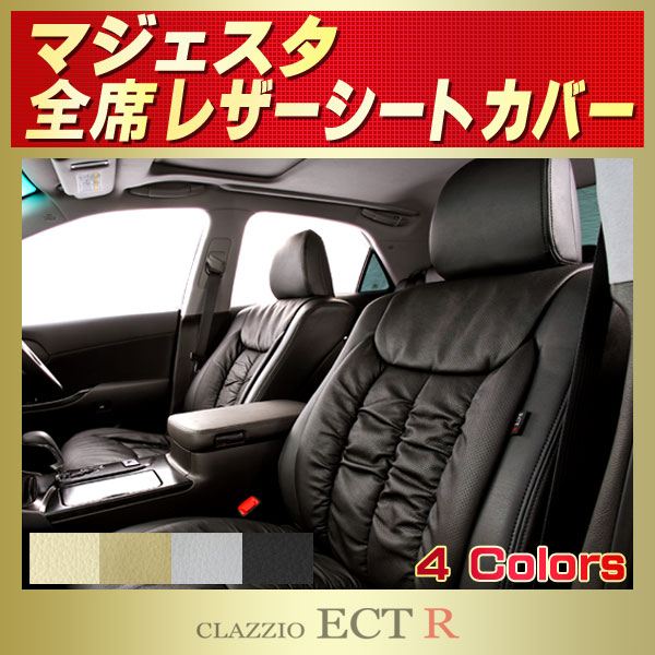 18クラウン 革調シート