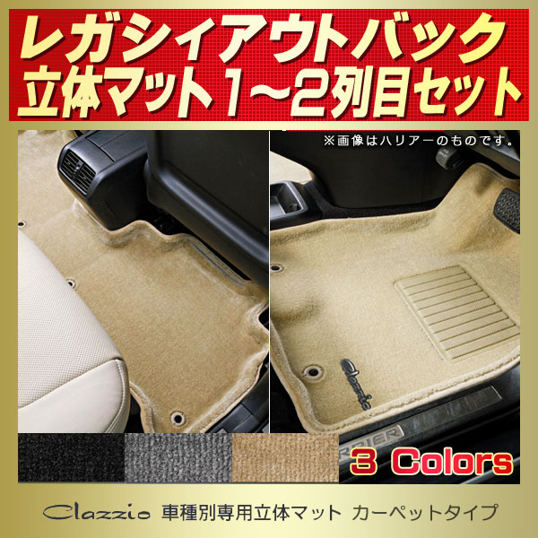 SUBARUアウトバック(BS9)純正フロアーマット equaljustice.wy.gov