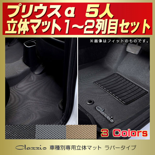 総合福袋 プリウスα フロアマット tbg.qa