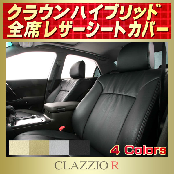 ％OFF CLAZZIO クラッツィオ ウルトラスエード シートカバー トヨタ