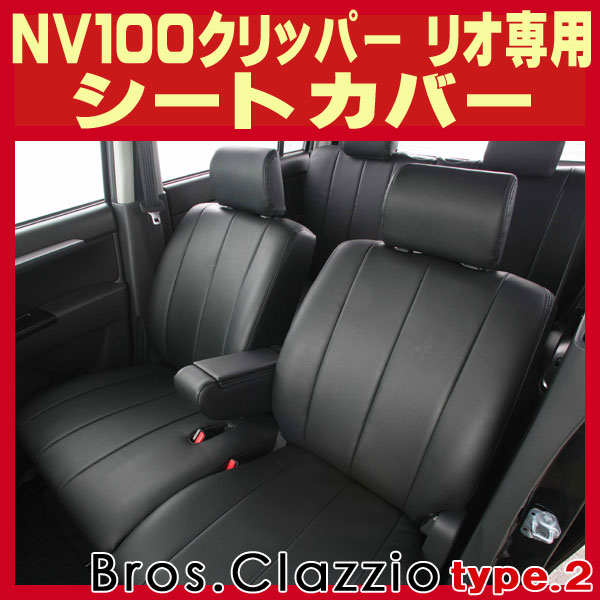 軽量な折り畳み自転車 Clazzio CLAZZIO クラッツィオ 新ブロス シート