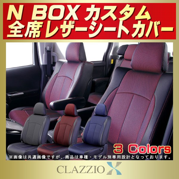 れたときは ホンダ - 通販 - PayPayモール Nボックス シートカバー