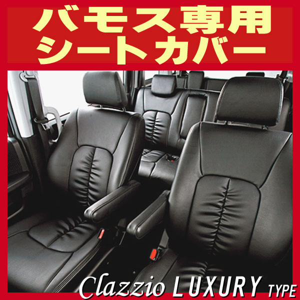シートカバー バモス HM1/2系 HM1 HM2 M Sパッケージ 等 定員4人 シルバーダイヤモンドチェック 【SC14】 | シートカバー バモス HM1⁄2系 HM1 HM2 M Sパッケージ