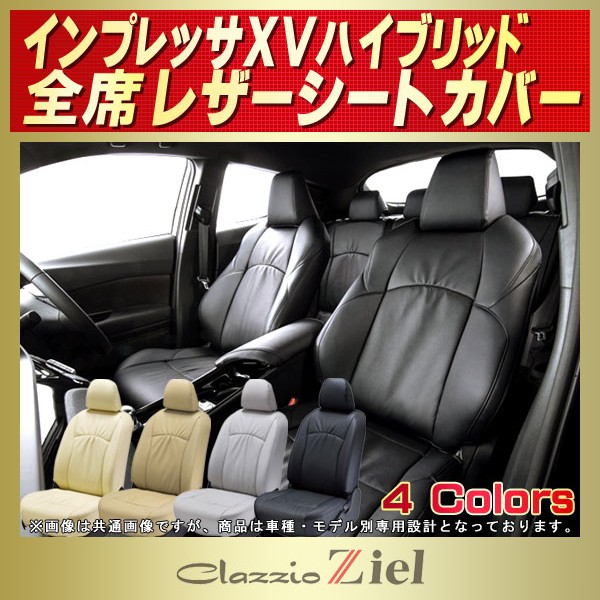 通販-•ダイヤ シートカバー •インプレッサ - wintook.com