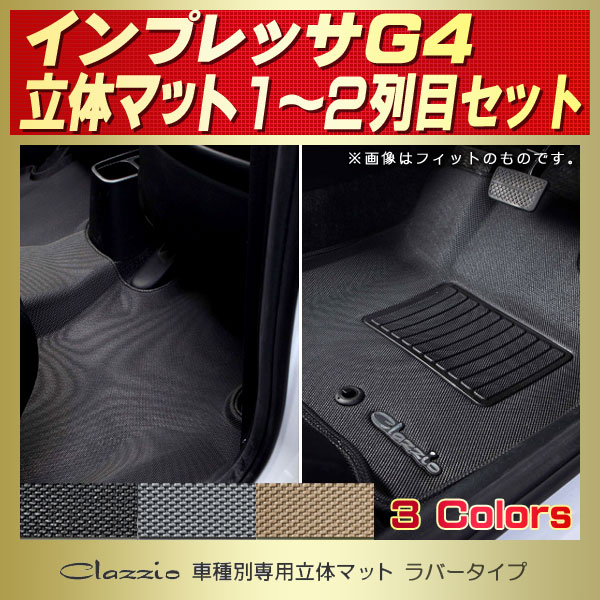 物品 スバル インプレッサ G4 純正 フロアシート tco.it