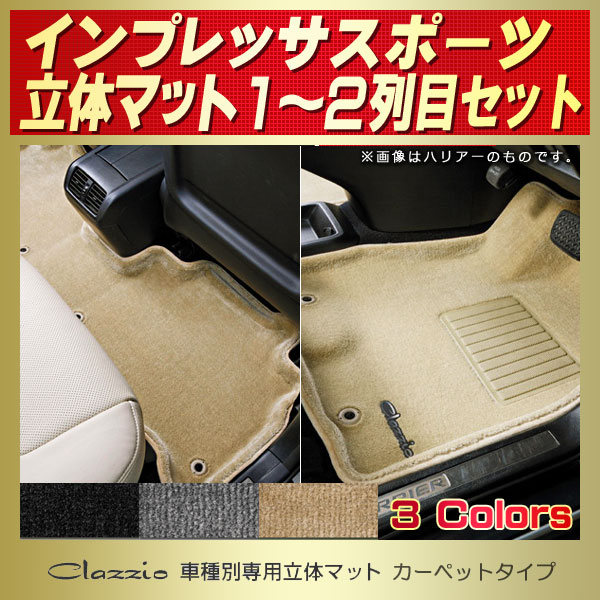 割引価格の-カスタ•ムフロアマット •2列セット - lyceemaputo.org