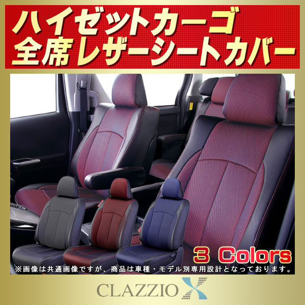 は自分にプチご褒美を クラッツィオダイヤダイハツ Ｓ７００系 ＣＬＡＺＺＩＯ ハイゼットデッキバン 車
