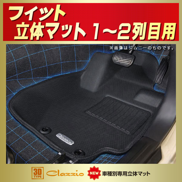 ラッピング対象外 TLHゴムトリマブルカーフロアマットユニバーサルフィット%カラムグレー