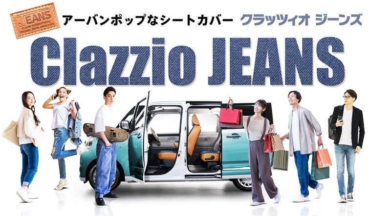 人気商品！ <br>ＣＬＡＺＺＩＯ クラッツィオジーンズ<br>マツダ